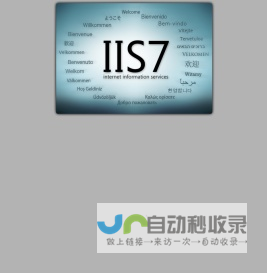 IIS7